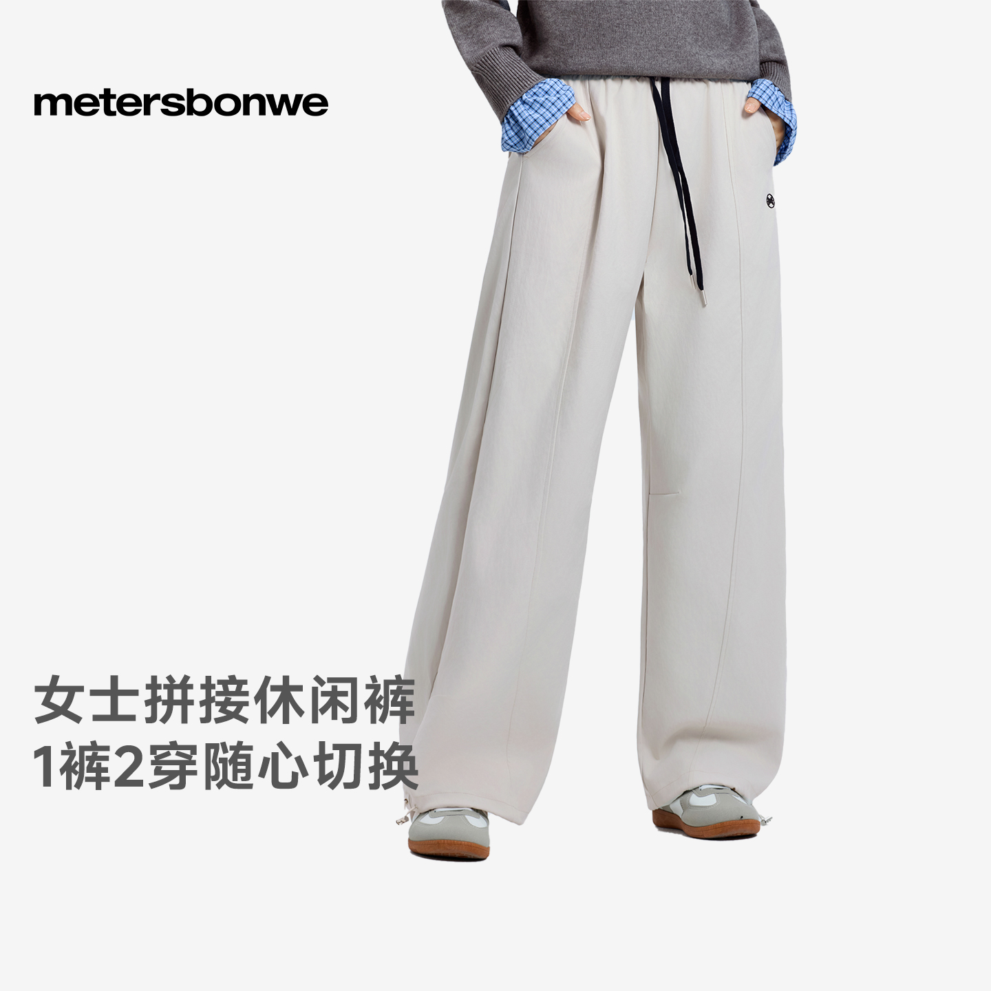 美特斯邦威休闲裤女不挑腰围