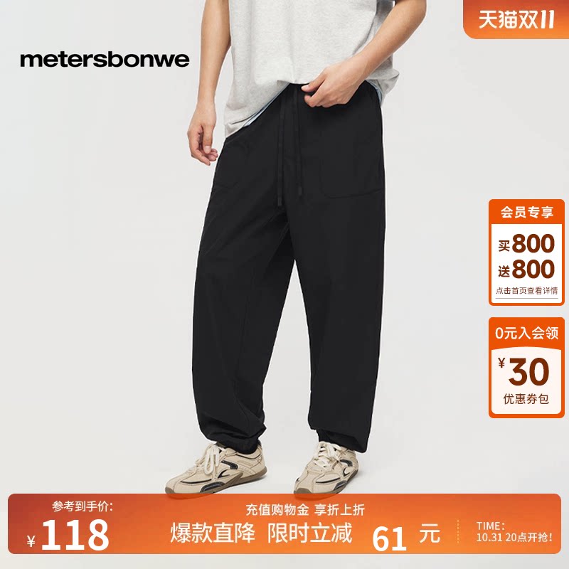 美特斯邦威束脚纯色简约长裤