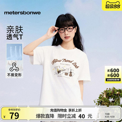 美特斯邦威印花圆领休闲体恤