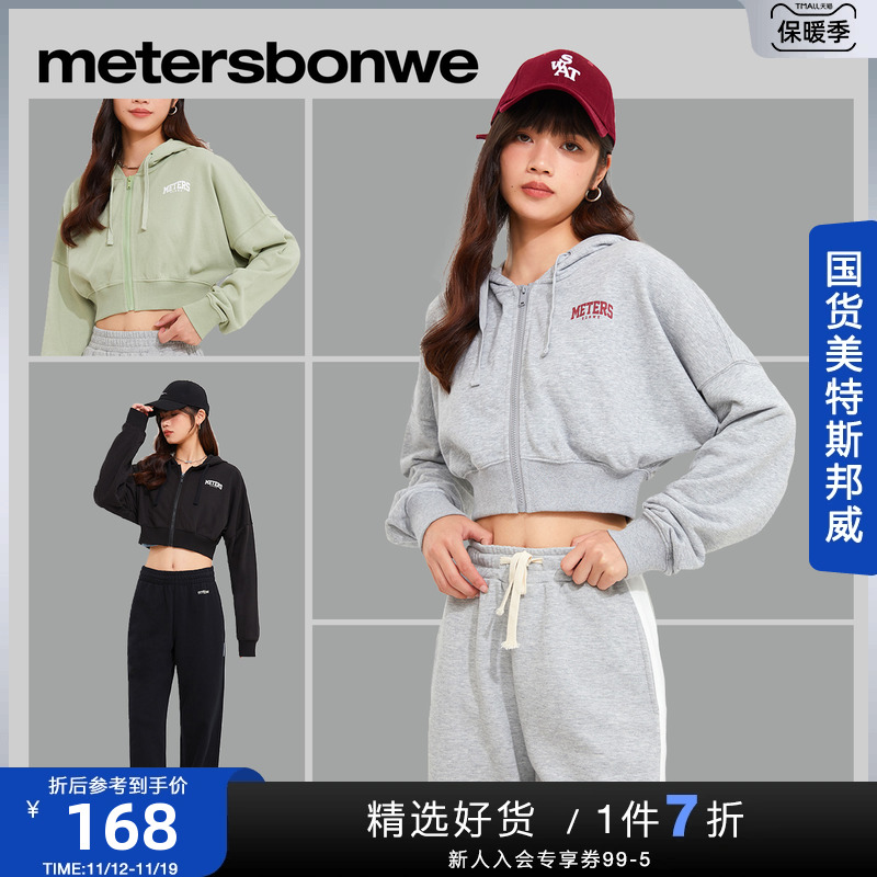 国货美特斯邦威女短款卫衣外套2023秋季美式灰色连帽休闲宽松上衣