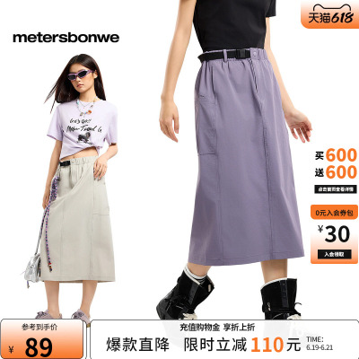 美特斯邦威中长半裙纯色简约裙