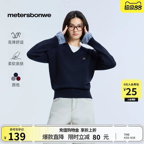 美特斯邦威毛衣柔软舒适