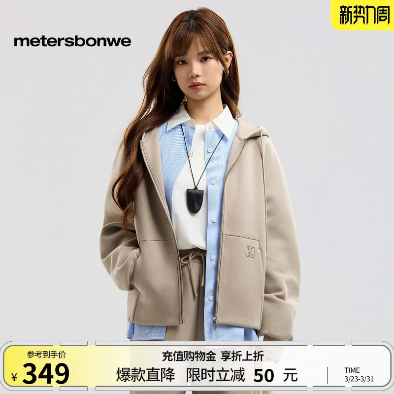 美特斯邦威开衫女2026春季新款潮流印花连帽纯色舒适休闲针织外套