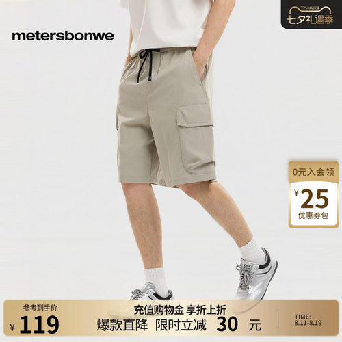 美特斯邦威纯色休闲直筒裤子
