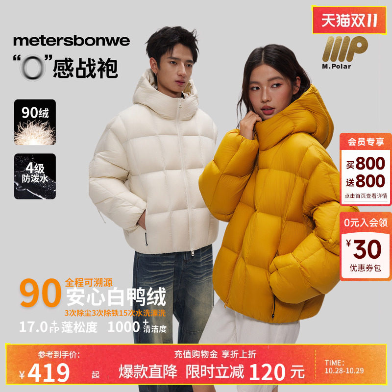 美特斯邦威泡芙羽绒服男女同款2026冬季新款加厚保暖轻量面包服CC