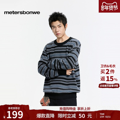 美特斯邦威撞色条纹套头毛衣
