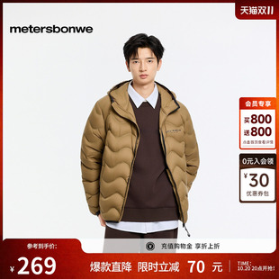 美特斯邦威羽绒服男冬季款保暖休闲舒适轻质连帽拉链鸭绒棉服外套