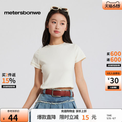 多巴胺百搭短袖美特斯邦威