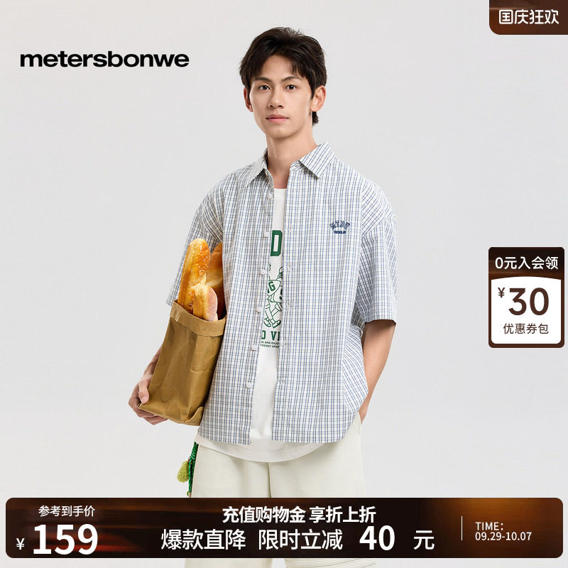 美特斯邦威衬衫男2026夏季新款潮流宽松格子纯棉休闲翻领短袖外套