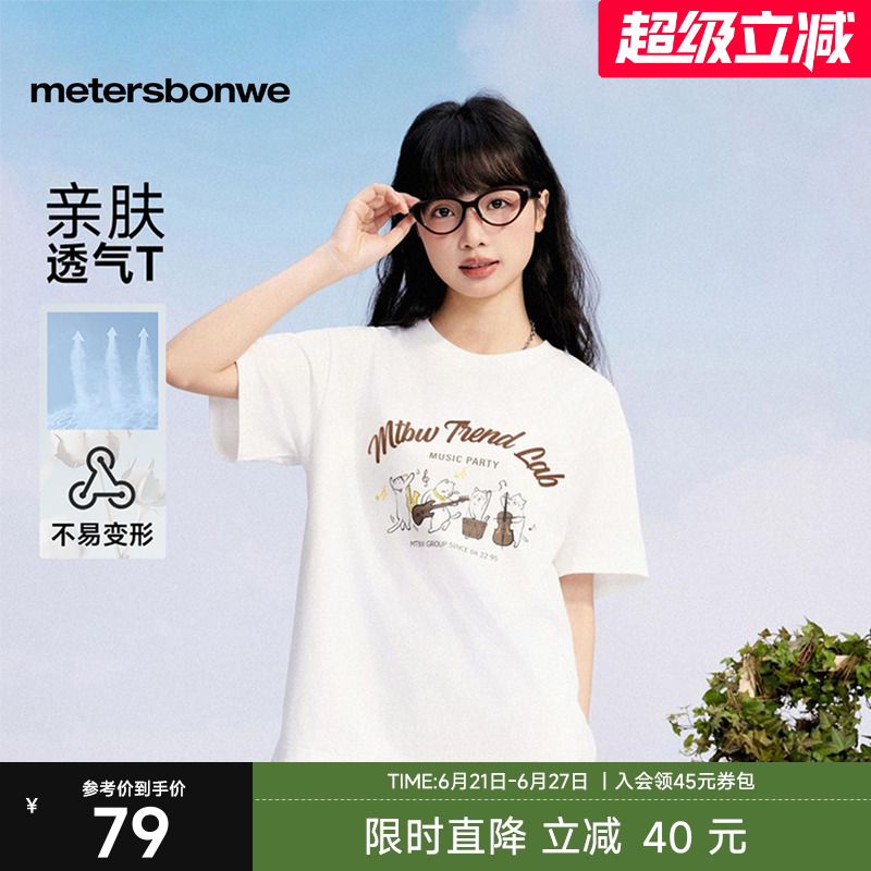 美特斯邦威T恤女士2025夏季新款图案印花圆领宽松透气休闲体恤女