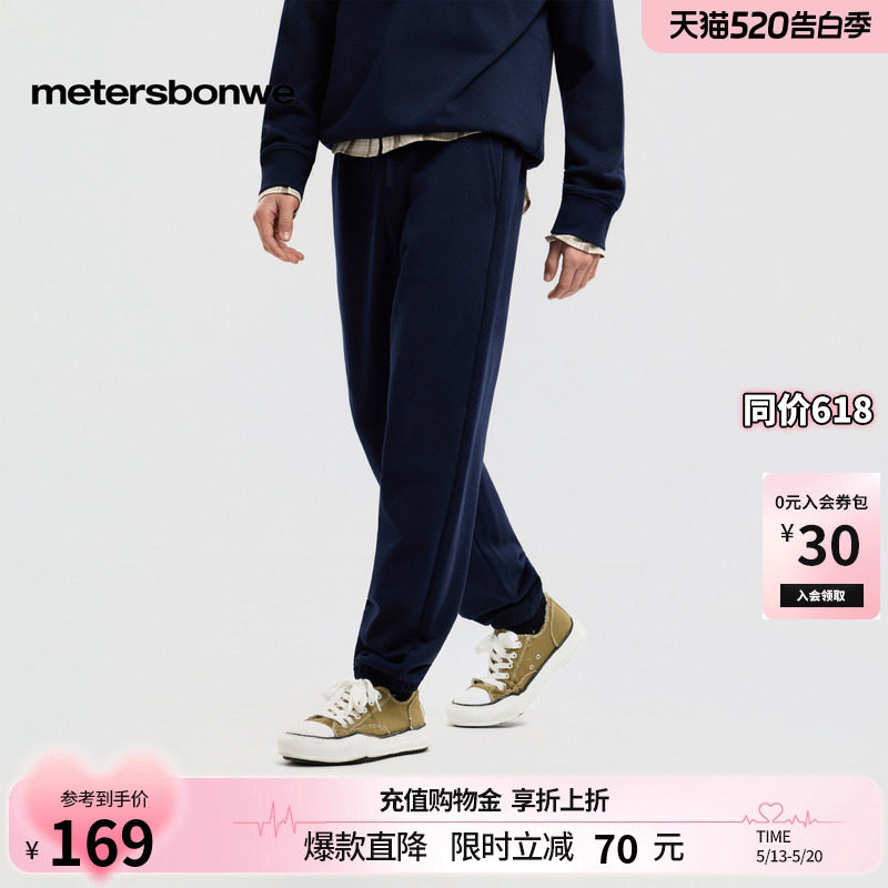 美特斯邦威束脚裤男2026春季新款潮流百搭休闲纯色针织直筒裤子