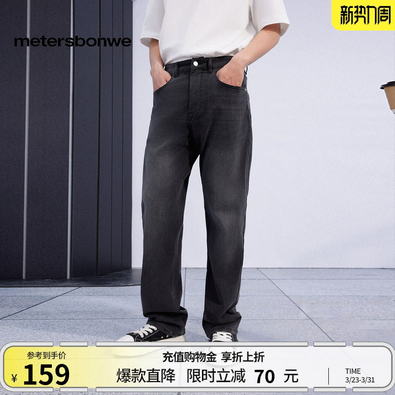 美特斯邦威牛仔裤男士夏新款美式复古水洗潮流街头休闲深色长裤子