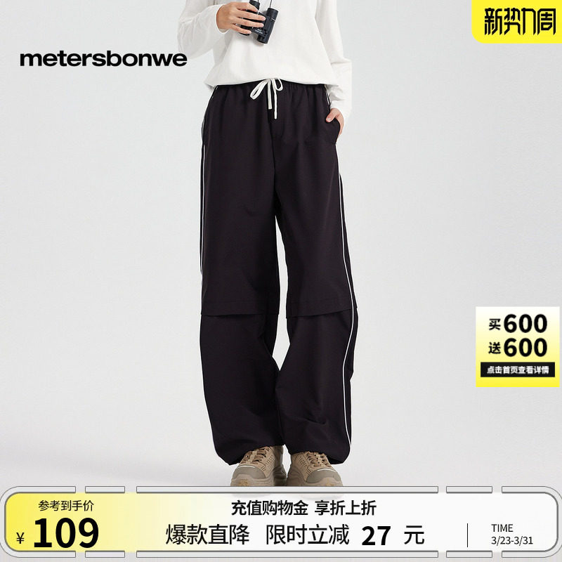 美特斯邦威运动风休闲裤女士春季青少年新款潮流宽松舒适阔腿裤