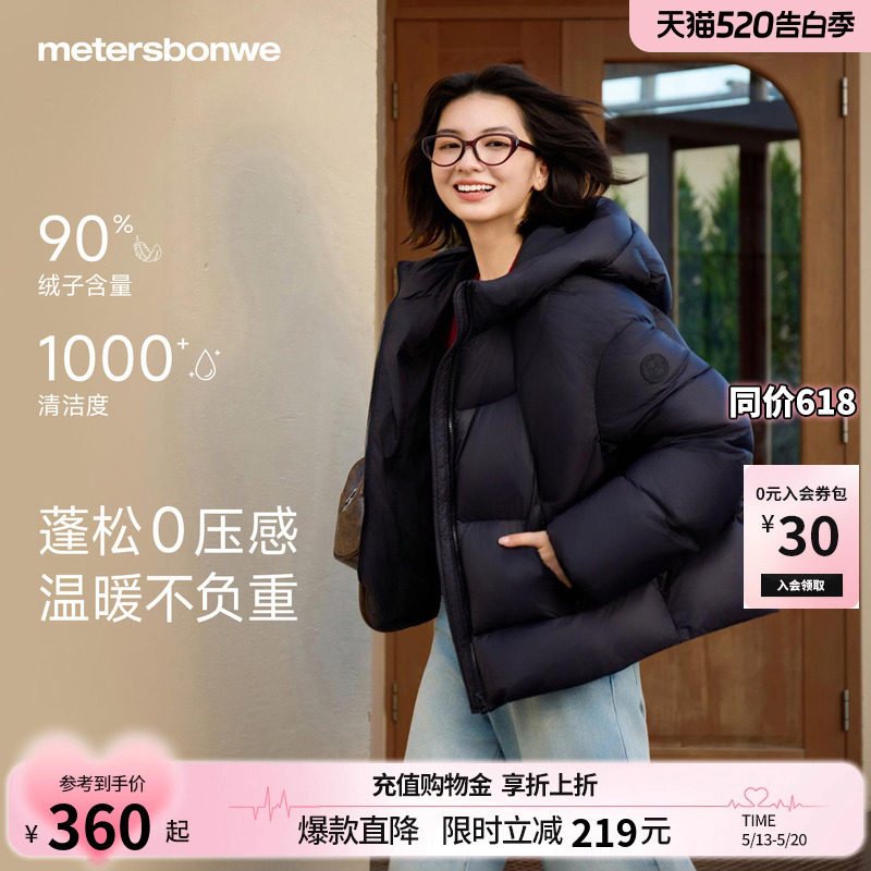 美特斯邦威羽绒服女款秋冬季轻薄连帽加厚保暖简约潮流外套短款
