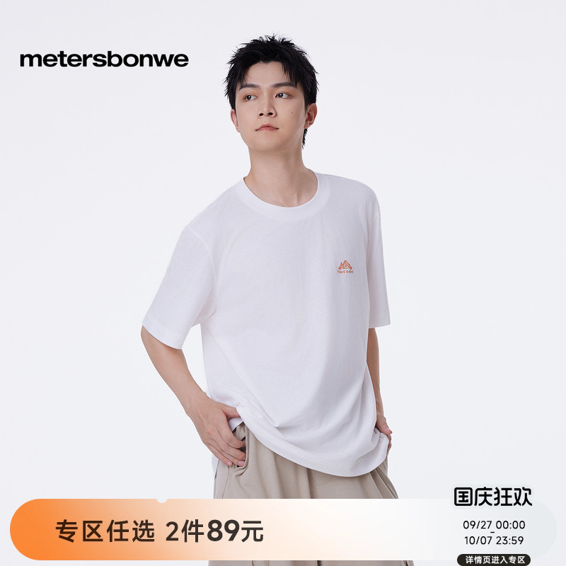 美特斯邦威T恤柔软舒适百搭