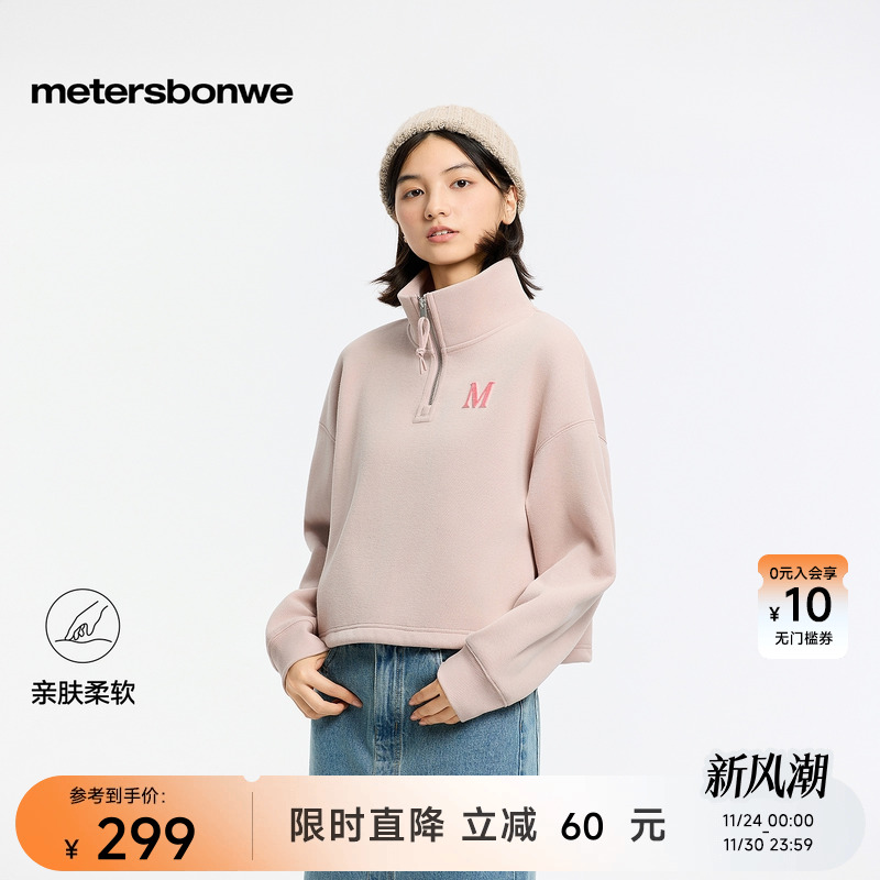 美特斯邦威截短半开领牙刷绣上衣