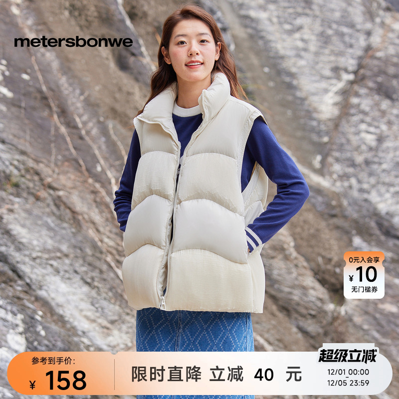 美特斯邦威百搭潮流马甲