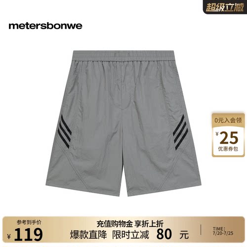 美特斯邦威条纹拼接休闲裤子