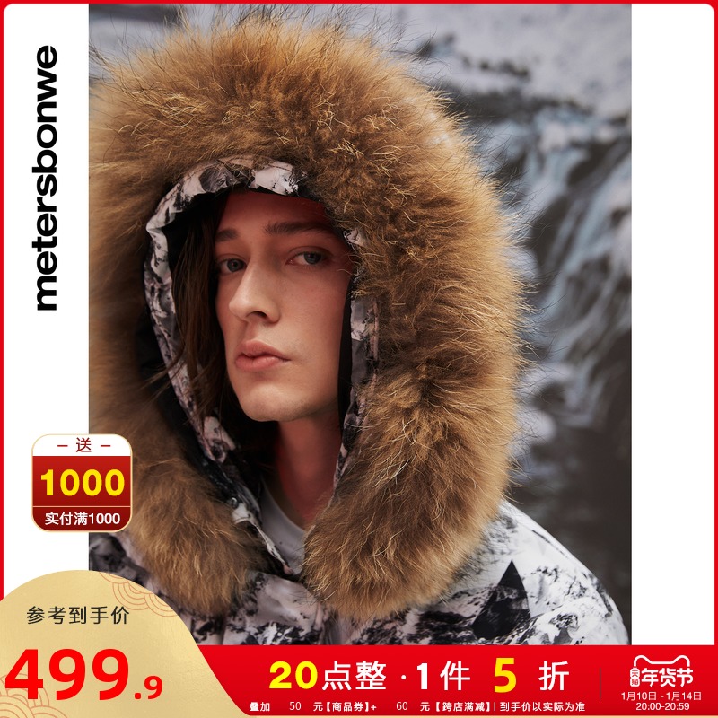 美特斯邦威中长款连帽羽绒服男2021冬季新款舒适毛领男士羽绒外套