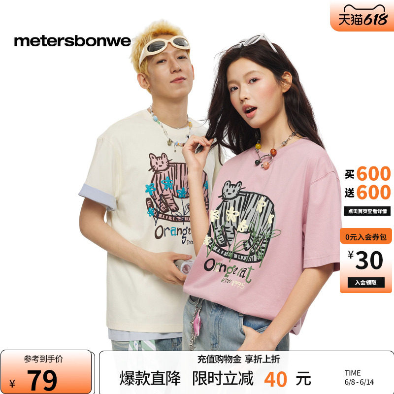 美特斯邦威t恤男女同款2026夏季新款潮流宽松印花针织短袖AA