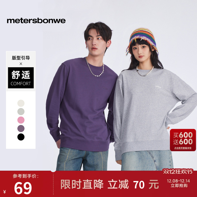 美特斯邦威套头衫基本款