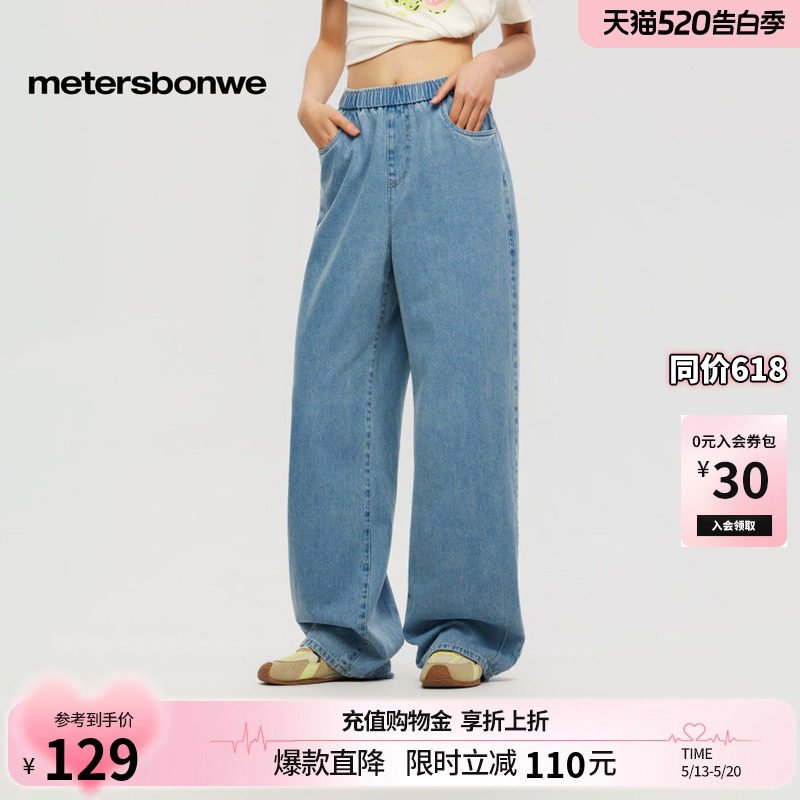 美特斯邦威牛仔裤女2026夏季新款潮流轻薄纯色纯棉休闲直筒裤子