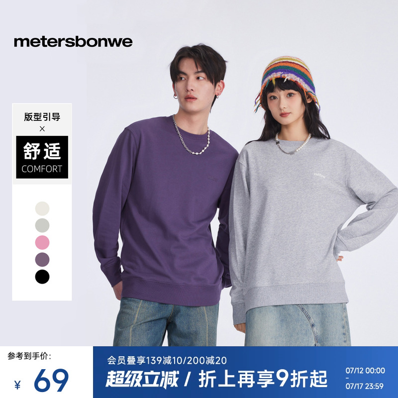 美特斯邦威卫衣男2025春季新款时尚潮流纯色情侣装针织套头衫上衣