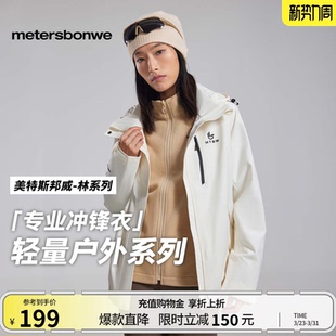 美特斯邦威春户外三防登山运动新款 百搭休闲三合一摇粒绒冲锋衣女