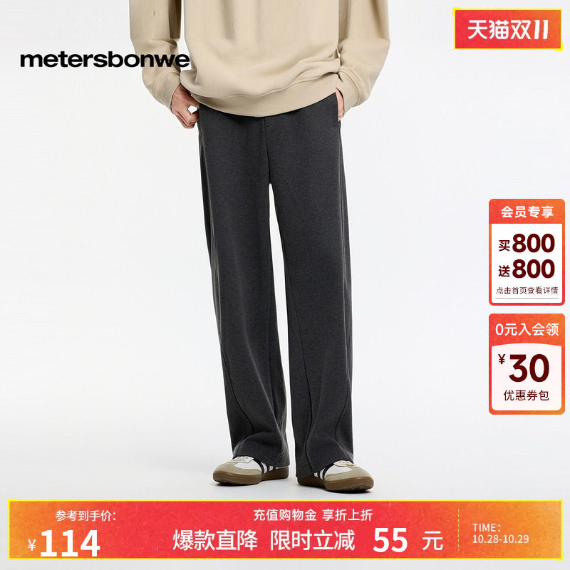 美特斯邦威针织仿毛呢弯刀裤