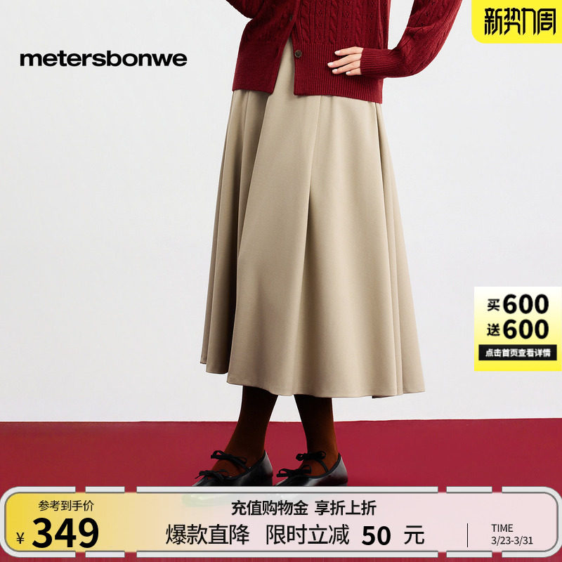 美特斯邦威半身伞裙女2026春季新款时尚撞色银扣系带舒适宽松裙子