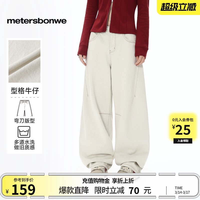 美特斯邦威女款牛仔裤春新款阔腿美式宽松潮流纯棉高腰休闲长裤