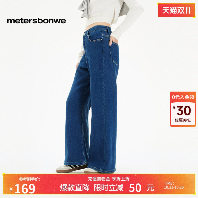 美特斯邦威保暖牛仔喇叭裤