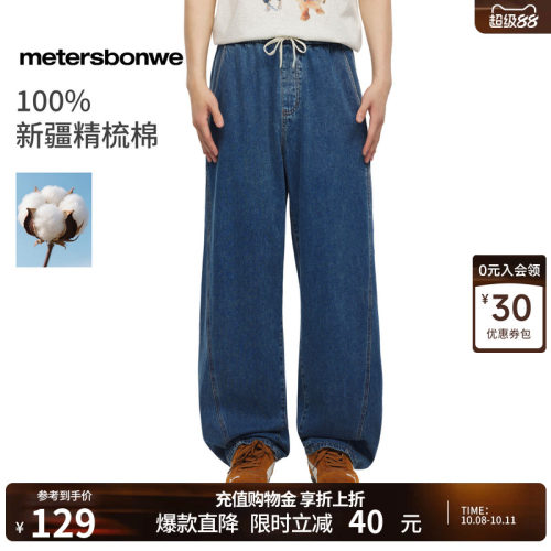 美特斯邦威纯棉休闲纯色弯刀裤子
