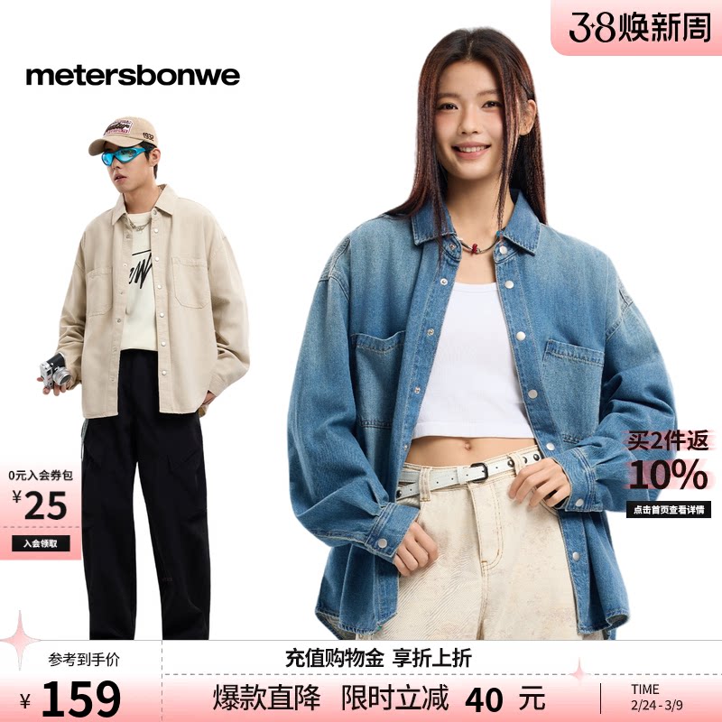 [商场同款]美特斯邦威男春夏新款户外宽松舒适双贴袋长袖衬衫