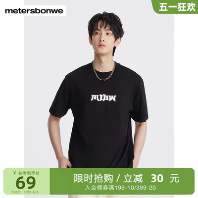 美特斯邦威时尚潮流撞色短袖