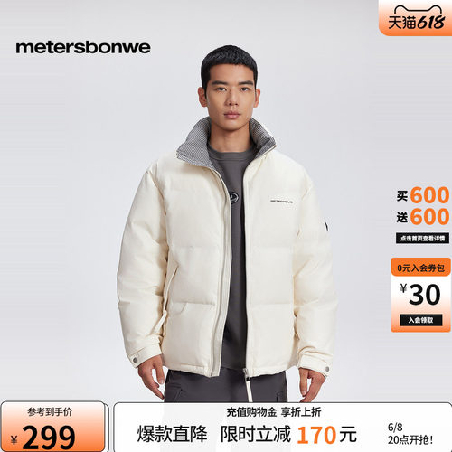 美特斯邦威秋冬外套男
