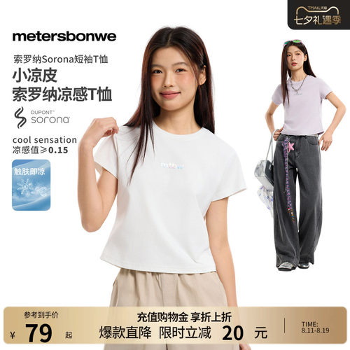 美特斯邦威印花圆领针织短袖体恤