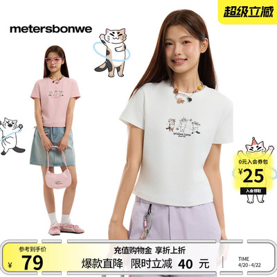 美特斯邦威针织休闲显瘦短袖体恤