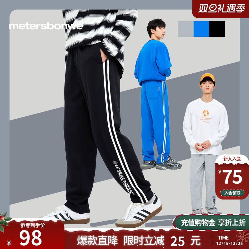 美特斯邦威卫裤男秋冬季款休闲时髦直筒下装运动束脚长裤