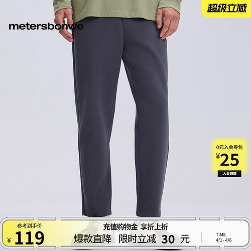 美特斯邦威潮流男士长裤