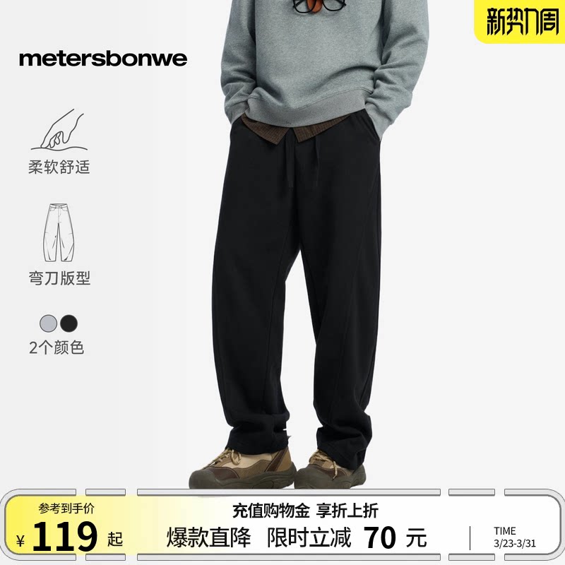 美特斯邦威休闲裤男春新款美式弯刀裤运动青少年宽松运动休闲长裤