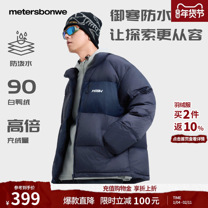 美特斯邦威羽绒服男冬季新款连帽休闲舒适百搭连帽短款羽绒外套