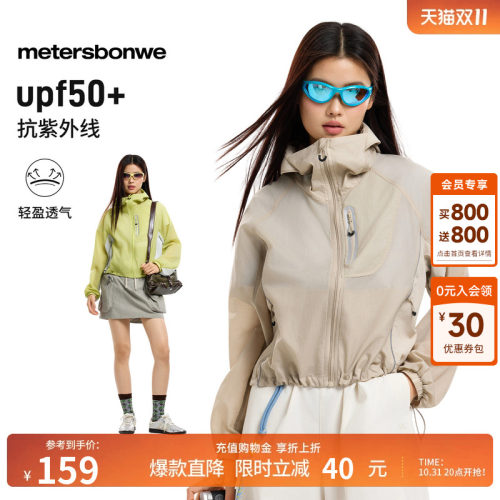 美特斯邦威短裤连帽防晒衣女