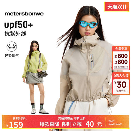 美特斯邦威短裤连帽防晒衣女