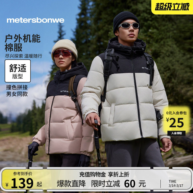 美特斯邦威棉服秋冬季新款轻薄男女款外套加厚保暖连帽短款上衣