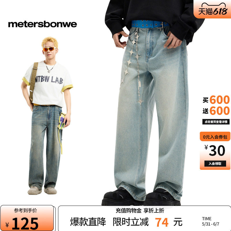 美特斯邦威牛仔裤男夏新款时尚休闲潮流休闲宽松直筒牛仔长裤男
