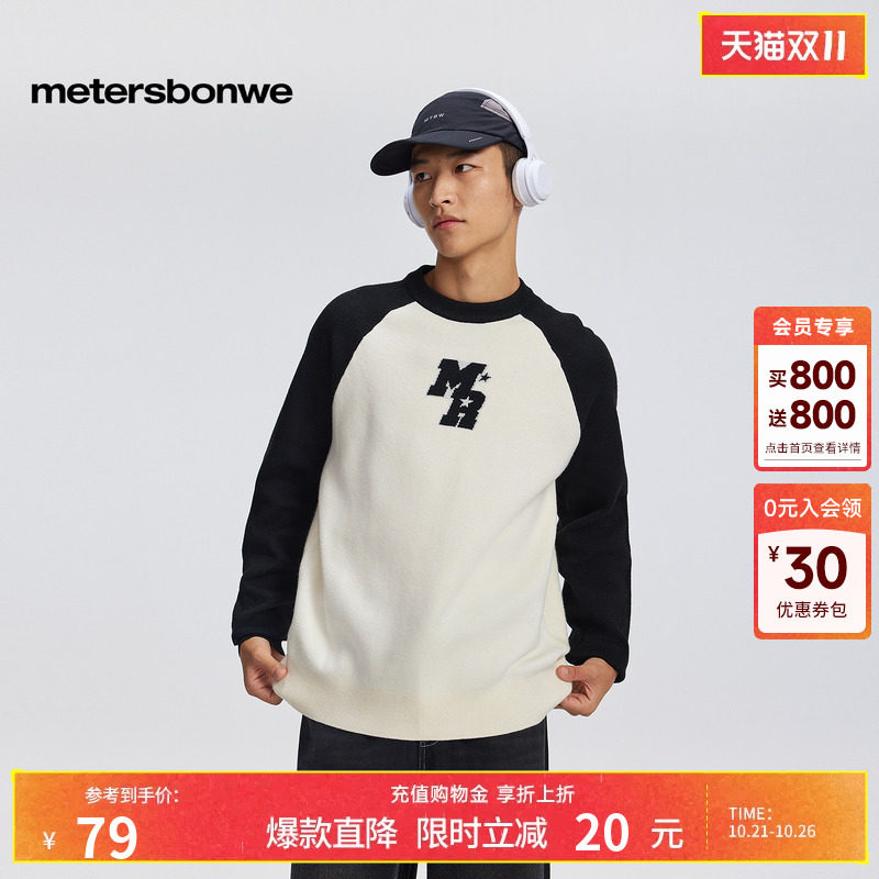 美特斯邦威毛衫男士春季新款潮流宽松针织撞色图案套头毛衫上衣