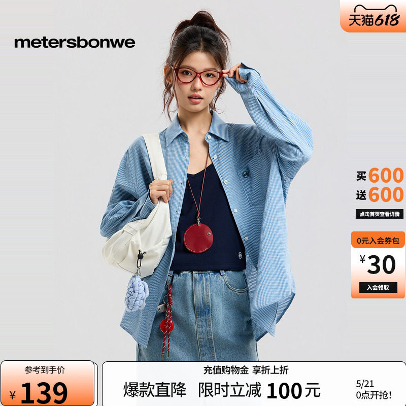 美特斯邦威衬衫女2026春季新款潮流宽松休闲格子翻领长袖开衫外套