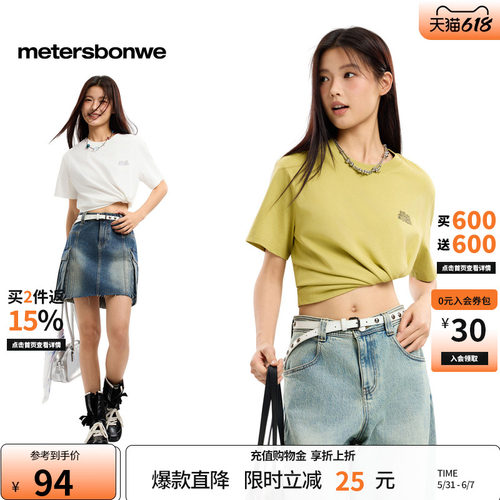 美特斯邦威针织休闲短袖体恤