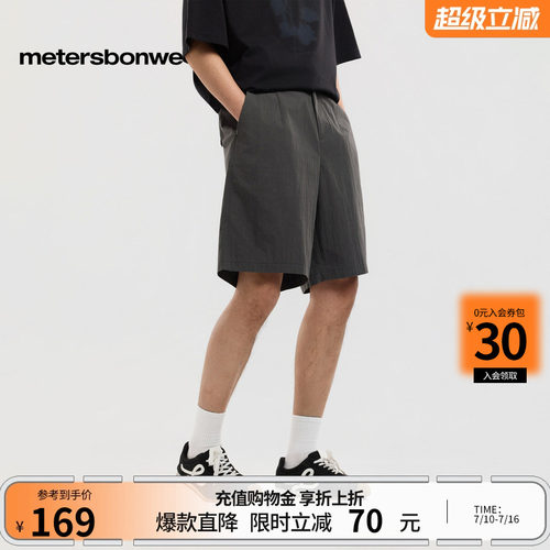 美特斯邦威纯色休闲薄款裤子
